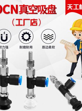 ZPR16CN-06-A5 ZPR16CS-06-A5工业真空吸盘 ZPR16CGS/CGN-06-A5