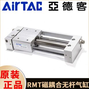 500SA缓冲 200 300 40X50X100 亚德客气动无杆气缸RMT16