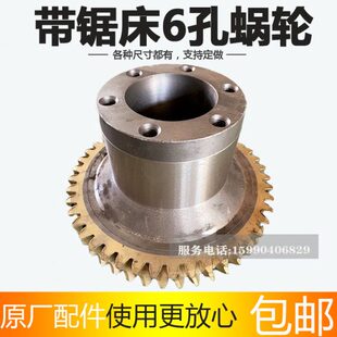 金属数控带锯床配件蜗轮4028涡轮沪缙神雕4232晨龙伟业斯耐达协力