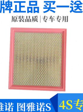 适配福田图雅诺 图雅诺s 图雅诺e 2.8T专用空气滤芯滤清器空滤格
