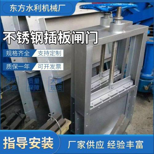 大型厂家供应 800不锈钢插板闸门 多种类型止水闸门 实体厂家