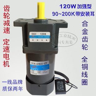 5GU90 120W 定速电机5IK120GU 200K松岗齿轮减速马达 交流220V