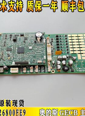 奥的斯电梯GECB主板DBA26800EE9/13/15 全新原装现货