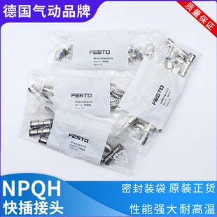 FESTO快插接头NPQH 57827 578283 578281 P10