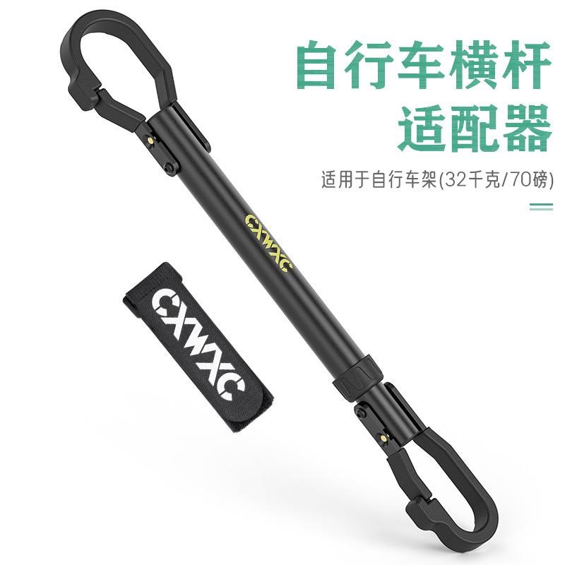 CXWXC自行车横m杆适配器龙头车把加粗合金钢平衡杆可调节长度横杆