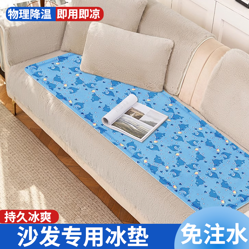 沙发冰垫床垫水床垫子凉席坐垫单人D冰凉坐垫学生宿舍夏天降温神
