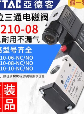 亚德客气动电磁阀3V210-08NCB两位三通常闭电子换向阀3V310-10NO