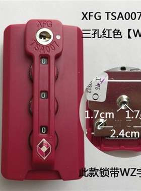 XFG TSA007海关密码锁行李箱旅行箱佳S08铝框箱扣锁拉杆箱锁维修