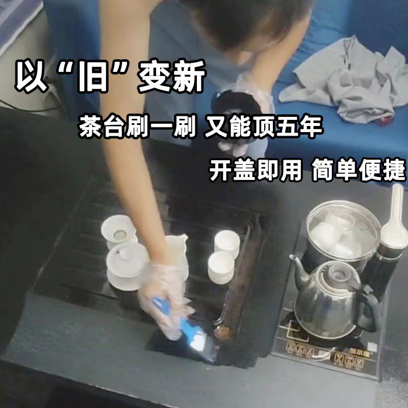 石材大理石改色防水油漆乌金石茶几褪色修复黑色水性油漆瓷砖翻新