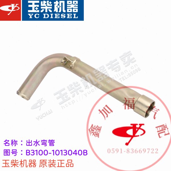 玉柴J49L1出水弯管3100冷却器出水管6105/6108电喷发动机分水管