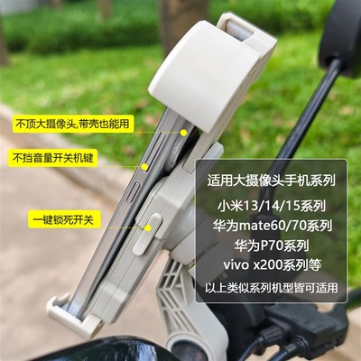 电动车手机支架2025新款外卖骑手不挡大摄像头女生可爱防雨小头盔