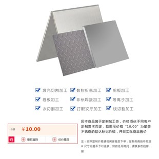 304不锈钢板铝板加工定做板材激光切割钣金数控折弯铁板焊接新品