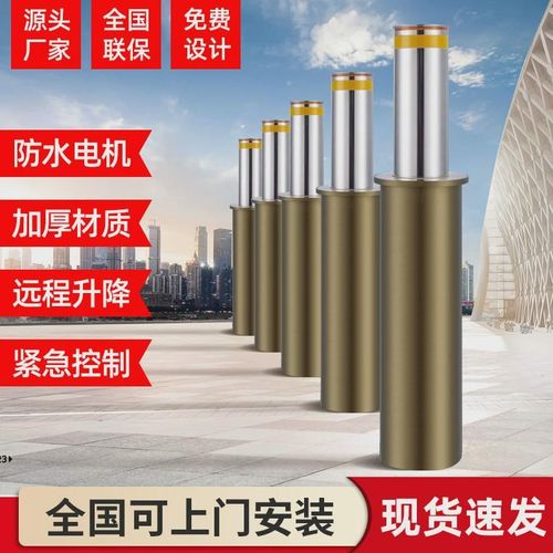 液压全自动升降柱电动遥控伸缩学校不锈钢路桩防撞半自动路障机