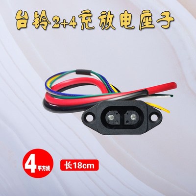 台铃电动车锂电池充电器新国标2+4云插头座转换接头延长电源线48V
