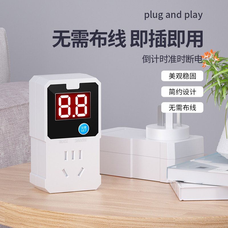 电动车充电保护器自动断电定时器开关控制器倒计时定时插座定时间