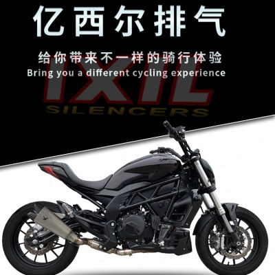 IXIL亿西尔排气适用贝纳利502c排气752s排气管中尾段无损改装配件