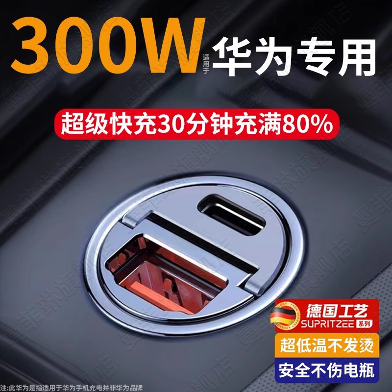 德国车载充电器点烟器超级快充2025新款汽车专用多功能转换插头