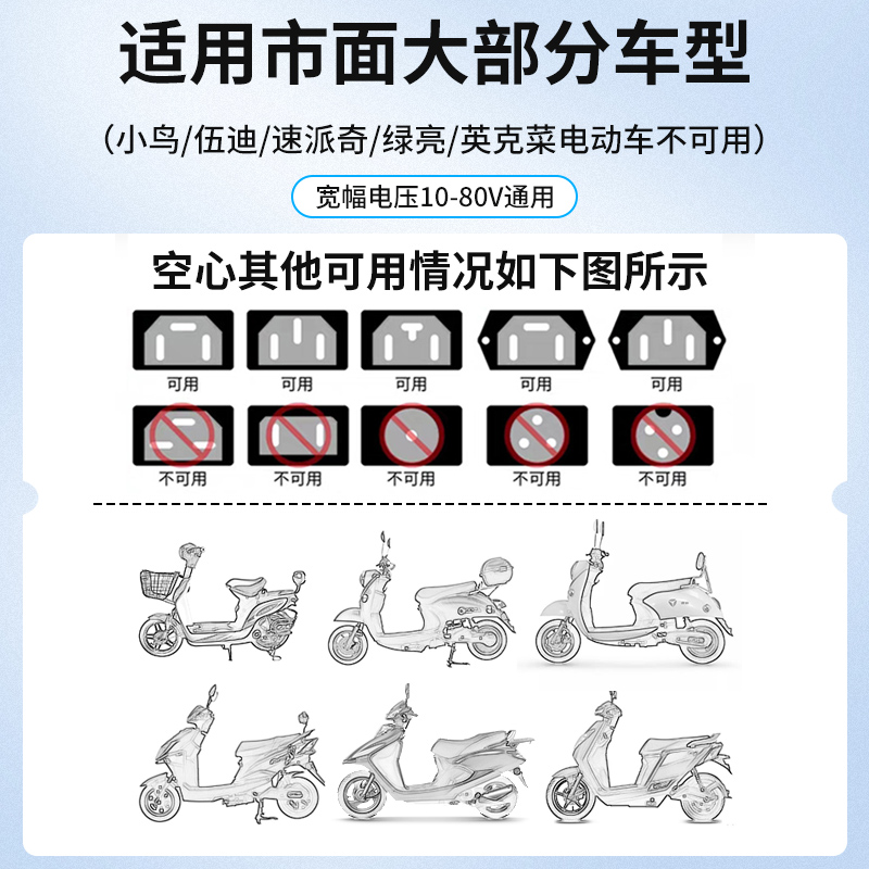 电动电瓶车手机快充通用充电器USB车载充电闪充转换头接口12V-72V