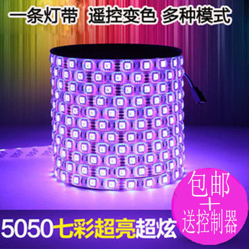 12v七彩低压RGB灯带led七彩遥控5050超亮变色裸板滴胶室外防水灯
