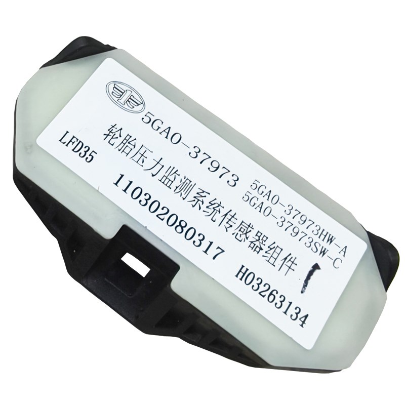 一汽红旗H5奔腾X80轮胎压力B70监测器胎压感测器更换电池维修
