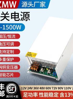 MS-1500-24/220VAC转DC12V24V0-220伏直流输出可调开关电源1500W