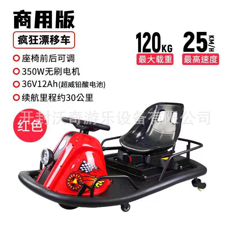 2025电动漂移卡丁车广场儿童游乐车新款成人亲子夜市摆摊游乐设备