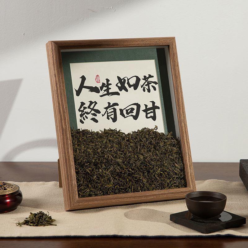 茶桌相框摆件茶室装饰品氛围中式真实云雾茶书法字画办公桌摆台