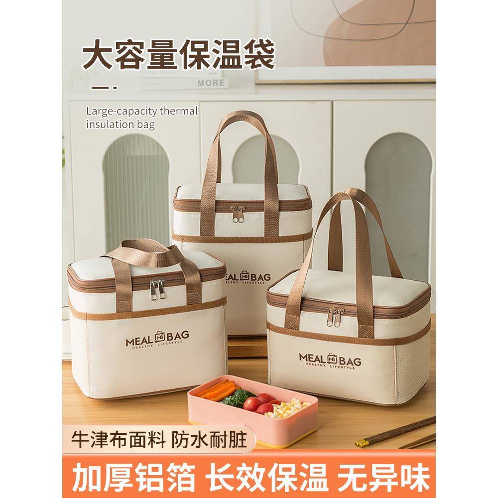 饭盒保温袋便当手提袋子加厚铝箔上班族小学生带饭防水午餐包
