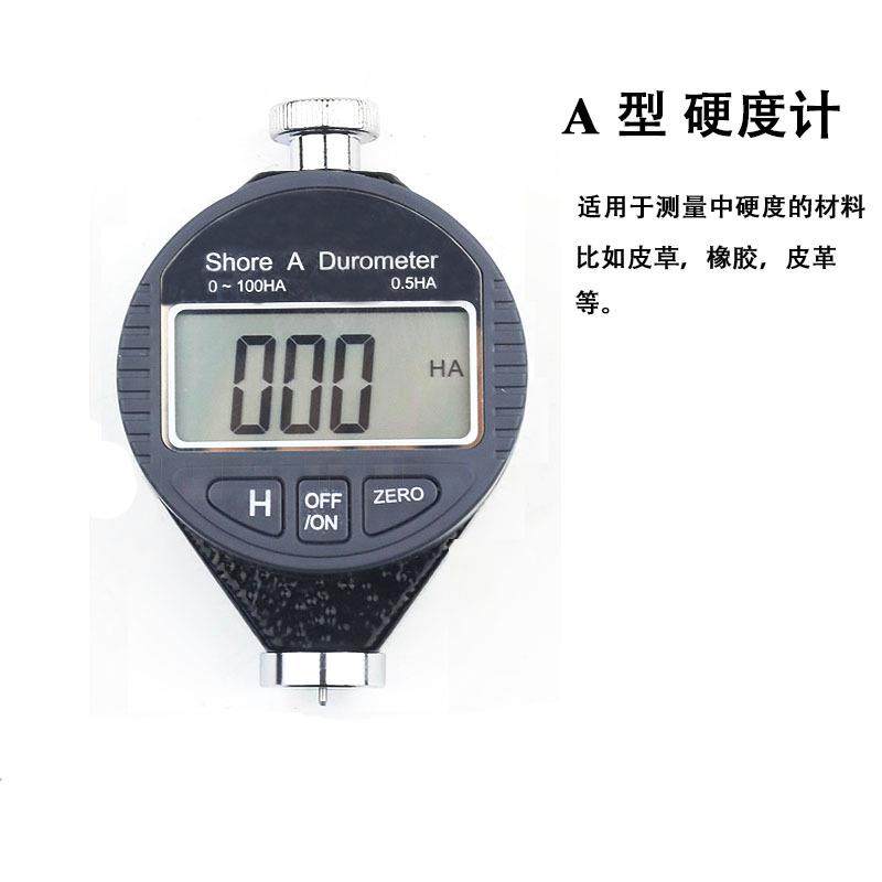数显式ACD邵氏硬度计橡胶玻璃亚克力硬度计