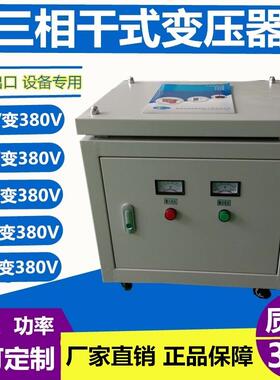 三相干式变压器660V415V440V480V变380V转220VSG-3KVA25KW40千瓦