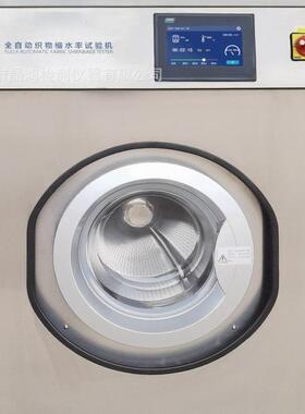 新国标GB/T8629-2017全自动织物缩水率试验机ISO6330缩水率洗衣机