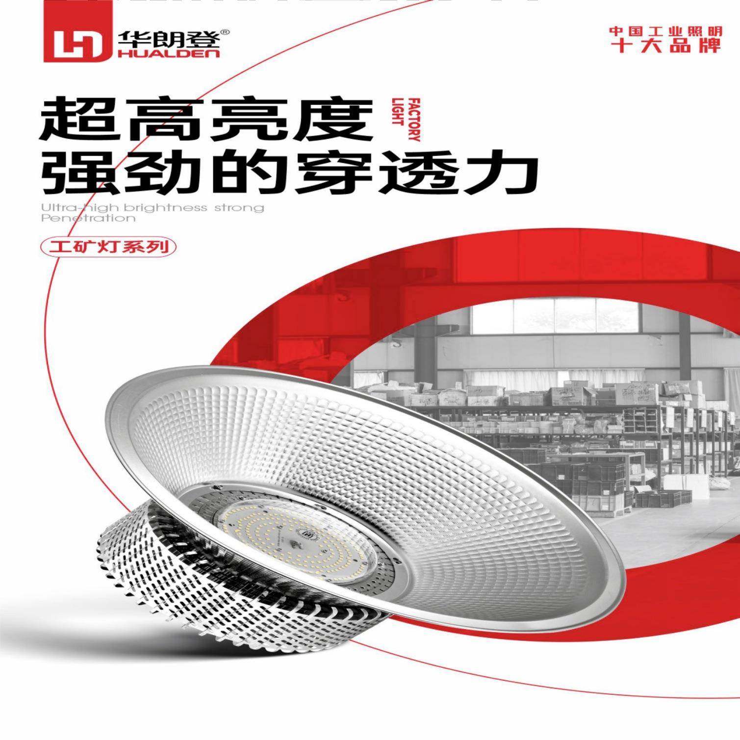 广东华朗登吊链鳍片工矿灯车间仓库天棚灯室内体育馆照明吊灯,鲜花速递/花卉仿真/绿植园艺,割草机/草坪机,淘宝优惠券,粉丝福利购,淘宝优惠卷