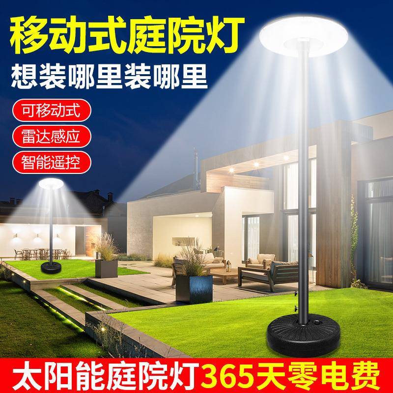太阳能户外灯庭院感应照明灯家用别墅花园露台移动飞碟灯景观路灯