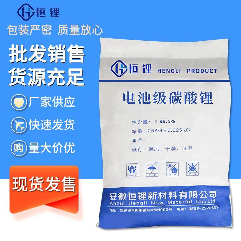 电池级碳酸锂99.5%现货，现发,鲜花速递/花卉仿真/绿植园艺,割草机/草坪机,淘宝优惠券,粉丝福利购,淘宝优惠卷