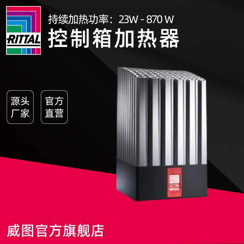控制箱加热器SK3105180控制柜除湿带风扇