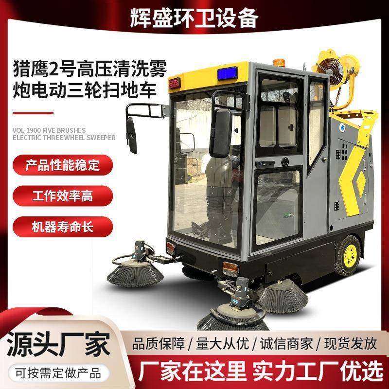 景区公园电动扫地车雾炮高压冲洗扫地清扫车物业驾驶式电动扫地车,玩具/童车/益智/积木/模型,其它,淘宝优惠券,粉丝福利购,淘宝优惠卷