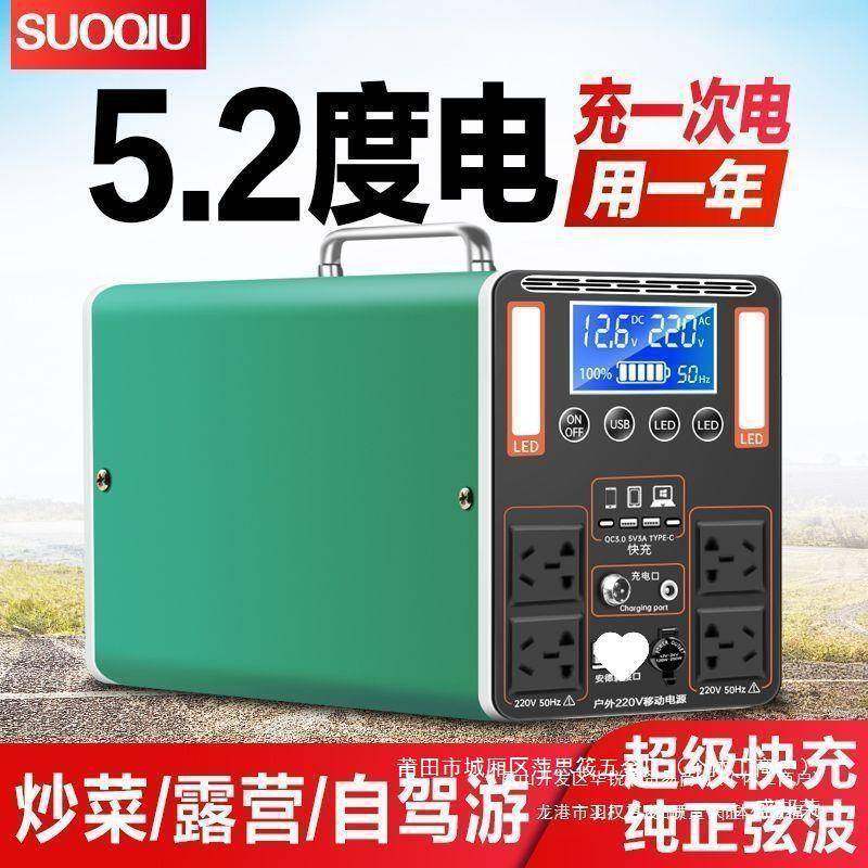 自驾游直播应急备用蓄电摆摊露营DH移动户外电源大容量户外22