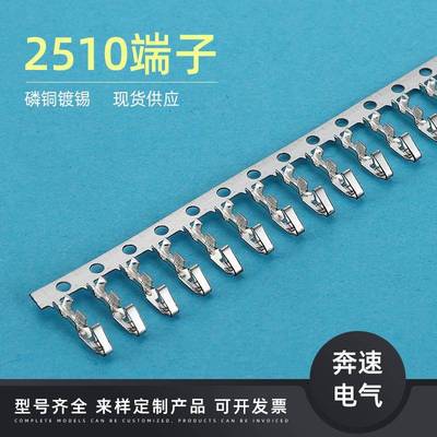 2510端子间距2.54mm接插件KF2510电脑CUP风扇接线端子