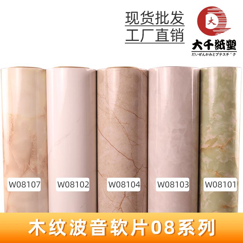 大千自粘木纹PVC衣柜书桌波音软片立体墙贴家具翻新木纹贴纸3