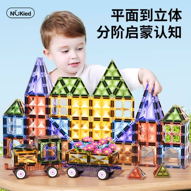 儿童益智拼装磁吸积木钻面彩窗磁力片轨道滚珠强磁拼图玩具