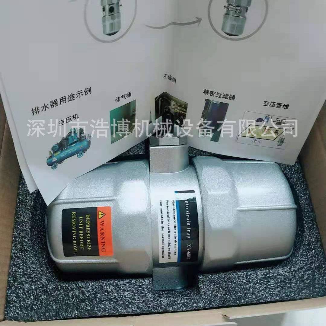 空压机配件储气罐排水器自动排水器过滤器ZA-68
