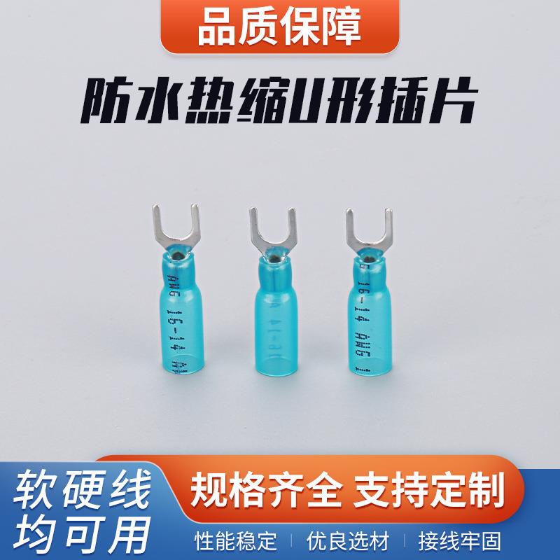 u形插片防水叉型冷压接线欧式端子SV2-4接线规格1.5-2.5平方