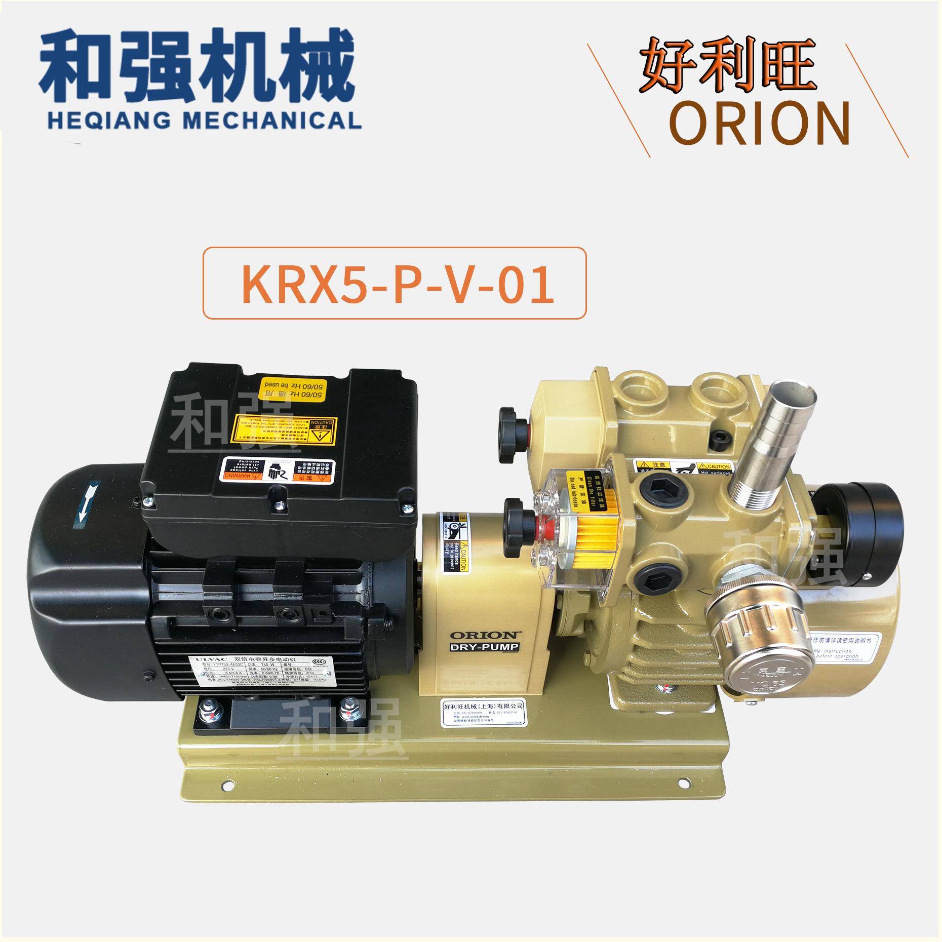 ORION（好利旺）无油真空泵KRX5-SS-7502-G1配纸杯机纸碗机气泵
