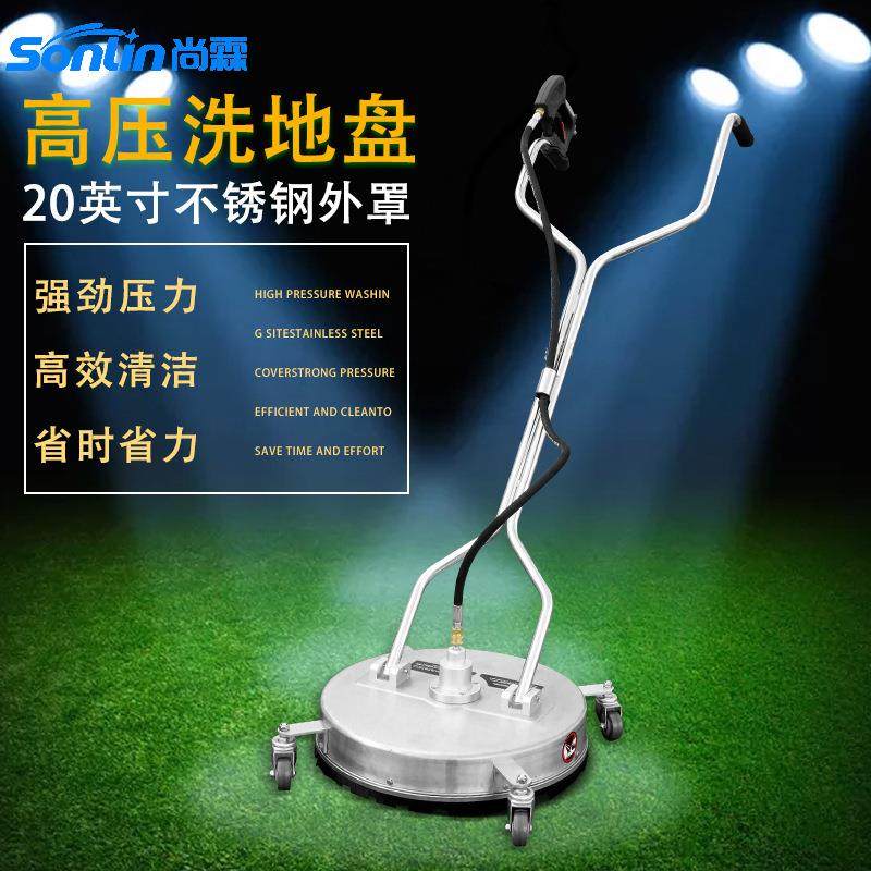 高压清洗机不锈钢手扶洗地器水扫帚市政园林环卫物业道路地面清洗,玩具/童车/益智/积木/模型,其它,淘宝优惠券,粉丝福利购,淘宝优惠卷