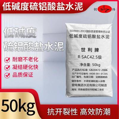 广东地区供应低碱度硫铝酸盐水泥快硬硫铝酸盐水泥