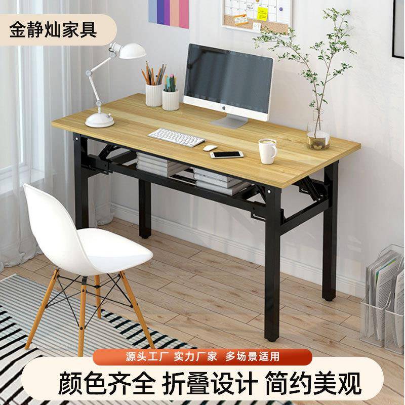 便携式摆摊桌家用长条桌简易培训折叠桌客厅台式电脑桌书房书桌