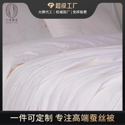 详谈直销蚕花娘娘100桑蚕丝结婚被子母被冬被被芯蚕丝被