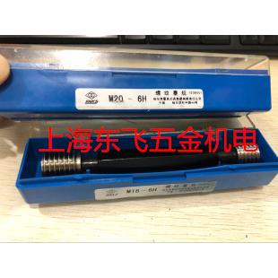j830M6H螺纹塞规M2螺纹M2螺纹量规7M32MM336通止规M2285哈g3