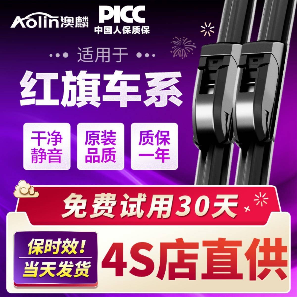 适用红旗H5雨刮器原装h9原厂h7/hs7/HS5/HS3/eqm5专用前后雨刷片