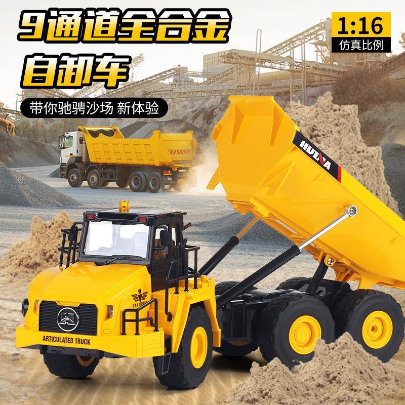汇纳铰接式遥控自卸车大号充电动运输卡车翻斗车儿童男孩玩具货车